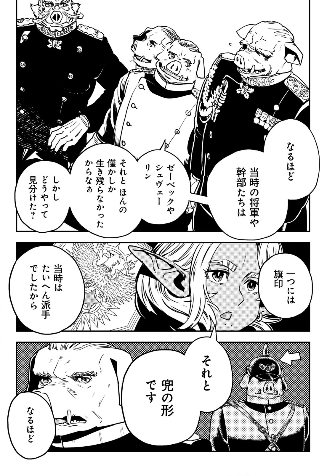 Orcsen Oukokushi – Yaban na Ooku no Kuni wa, Ikanishite Heiwa na Elf no Kuni wo Yakiharau ni Itatta ka - Chapter 5.2 - Page 36